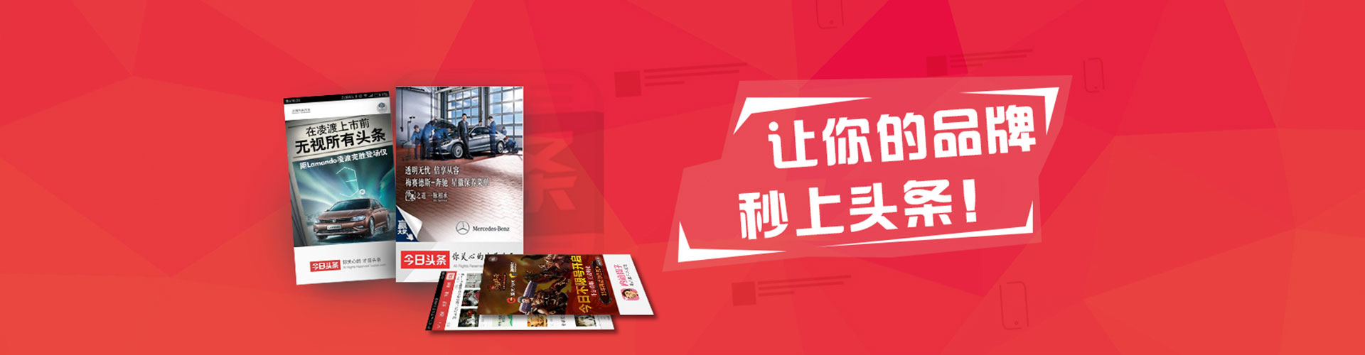 那玛夏信息流广告